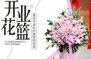 山西太原晋源区晋祠镇北大寺村花篮配送