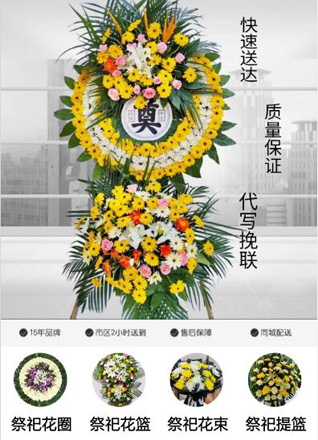 山西太原晋源区晋祠镇北大寺村花圈代送
